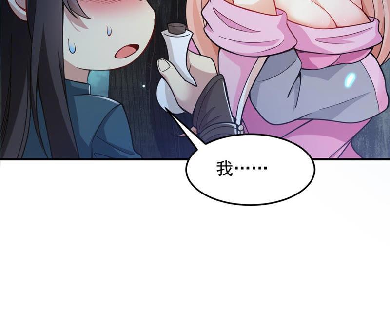 Devouring Eternity Ch.110 p42