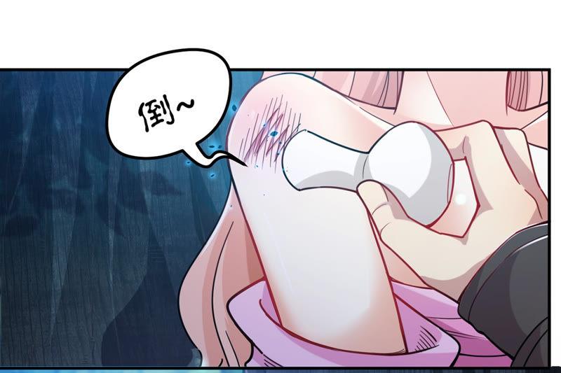 Devouring Eternity Ch.110 p43