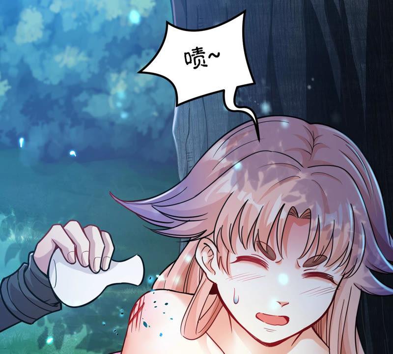 Devouring Eternity Ch.110 p44