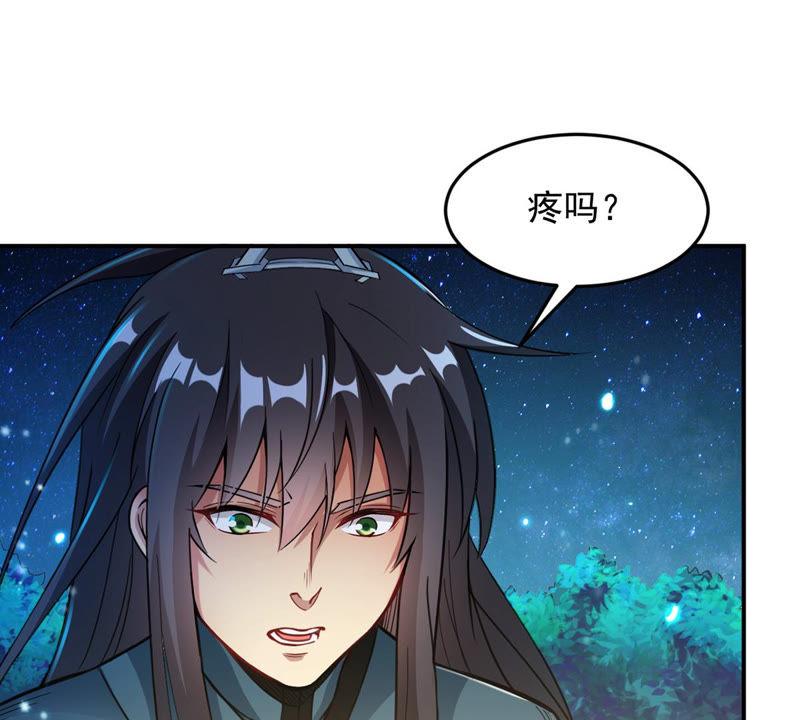 Devouring Eternity Ch.110 p47