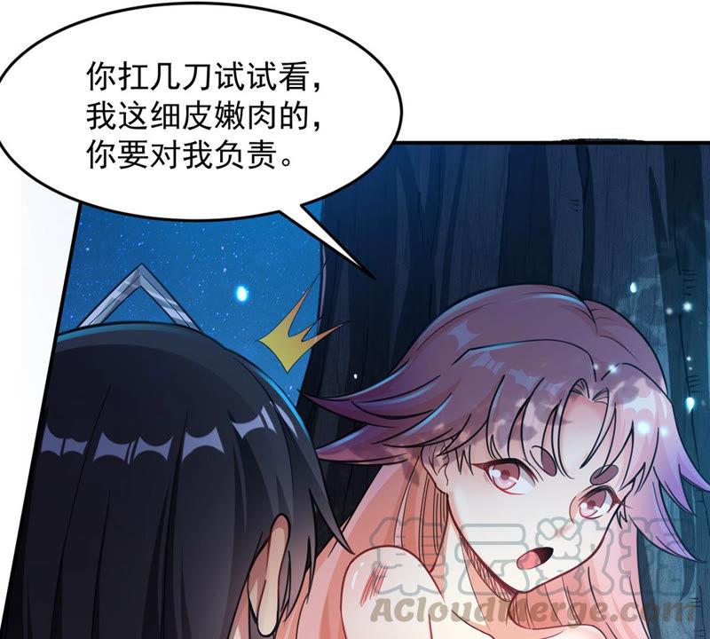 Devouring Eternity Ch.110 p49