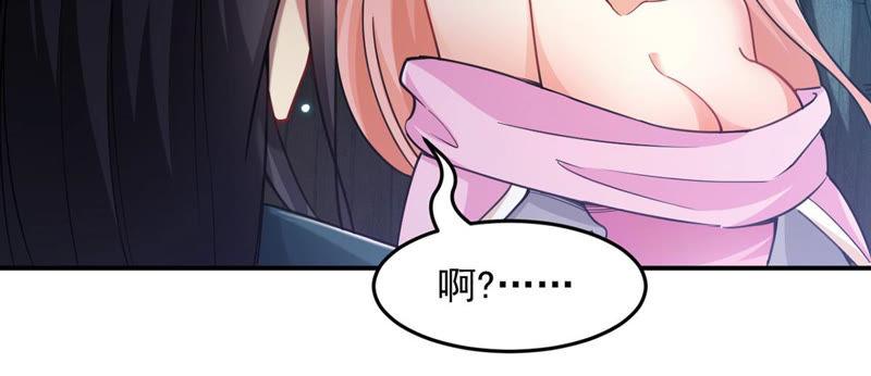 Devouring Eternity Ch.110 p50