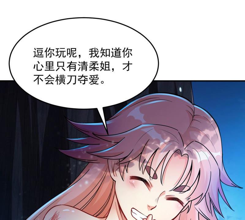 Devouring Eternity Ch.110 p51