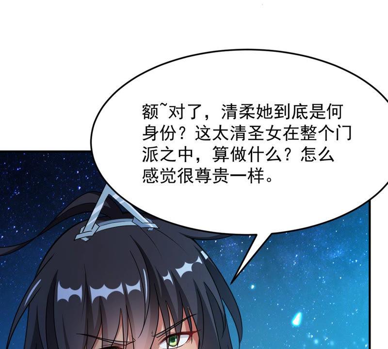 Devouring Eternity Ch.110 p54
