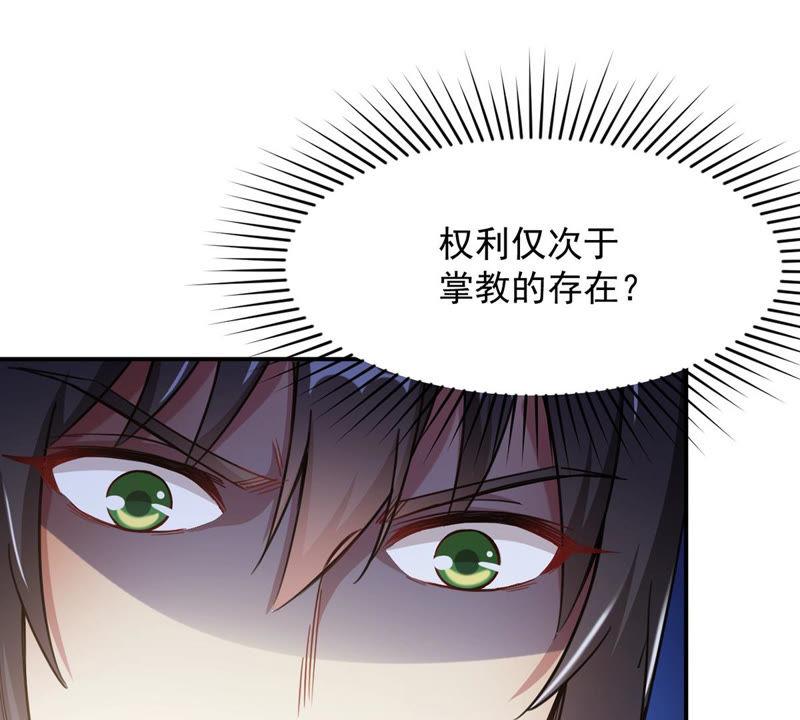 Devouring Eternity Ch.110 p59