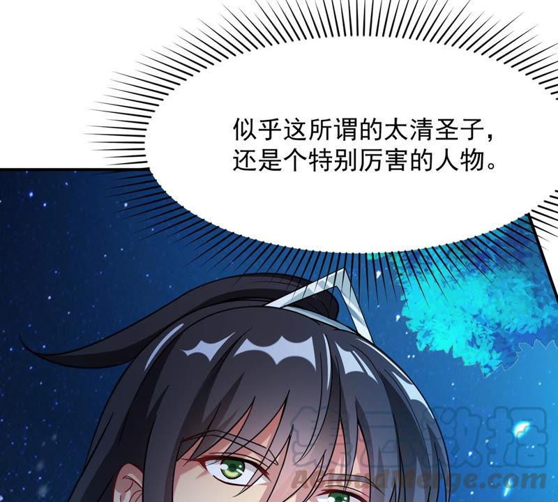 Devouring Eternity Ch.110 p61