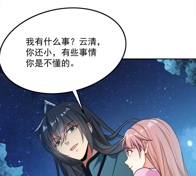 Devouring Eternity Ch.110 p7