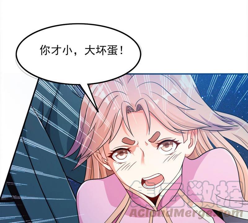 Devouring Eternity Ch.110 p9
