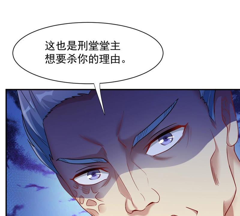 Devouring Eternity Ch.111 p12
