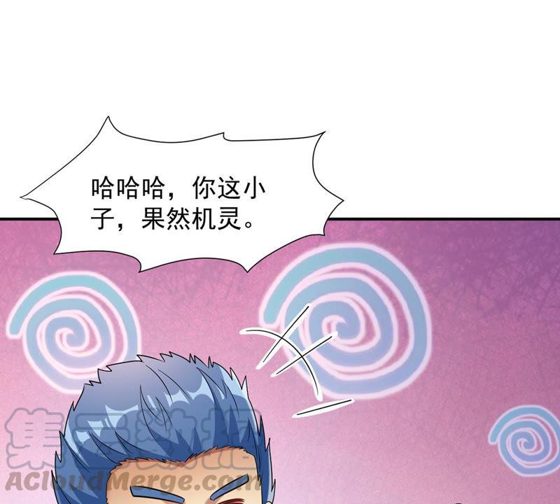 Devouring Eternity Ch.111 p21