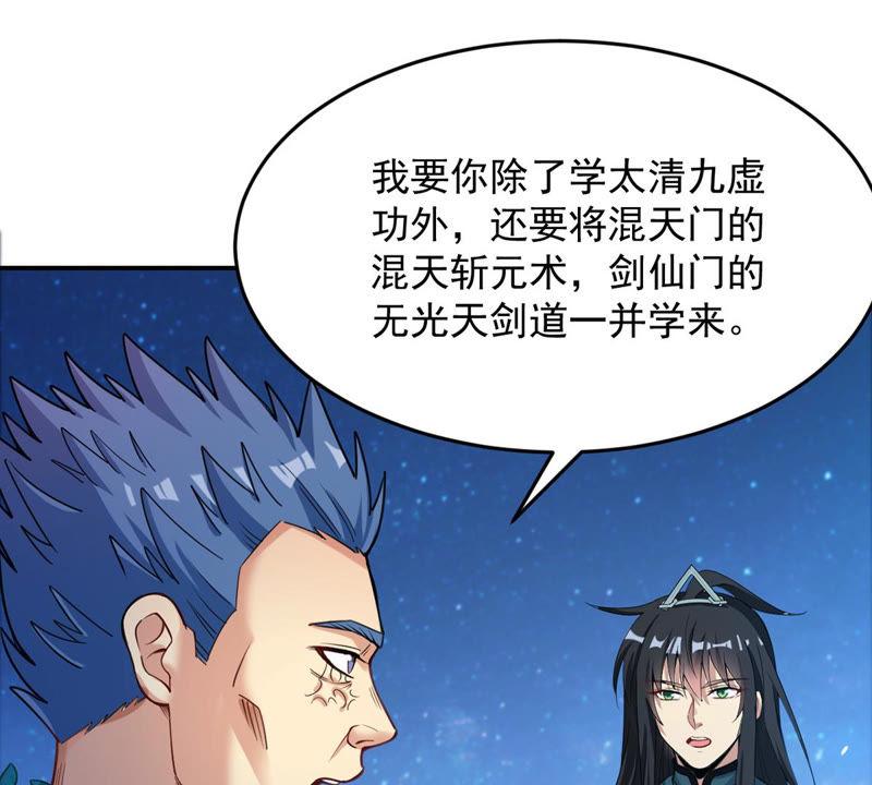 Devouring Eternity Ch.111 p24