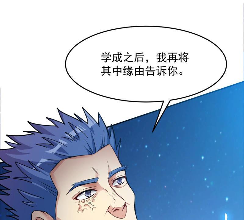 Devouring Eternity Ch.111 p26
