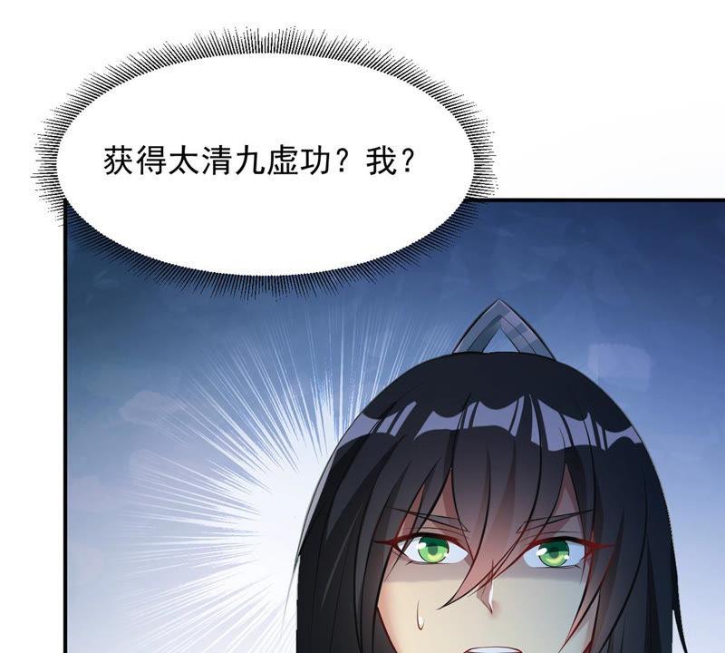 Devouring Eternity Ch.111 p3