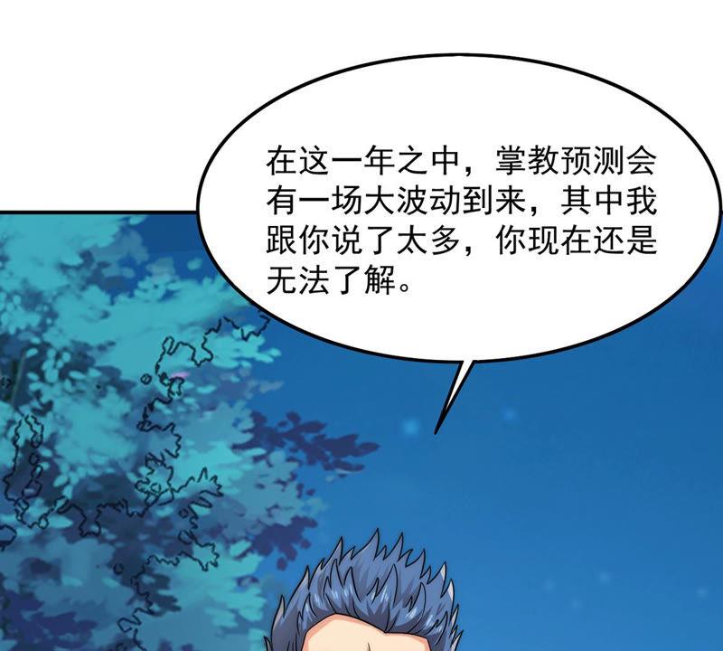 Devouring Eternity Ch.111 p35