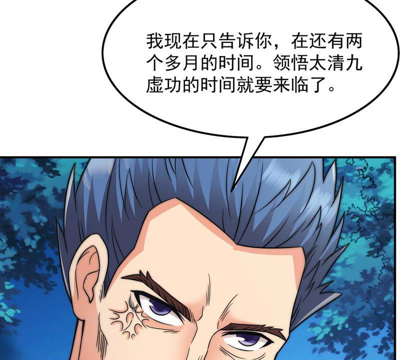 Devouring Eternity Ch.111 p38