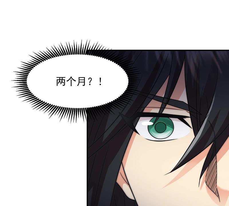 Devouring Eternity Ch.111 p40