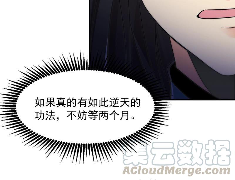 Devouring Eternity Ch.111 p41