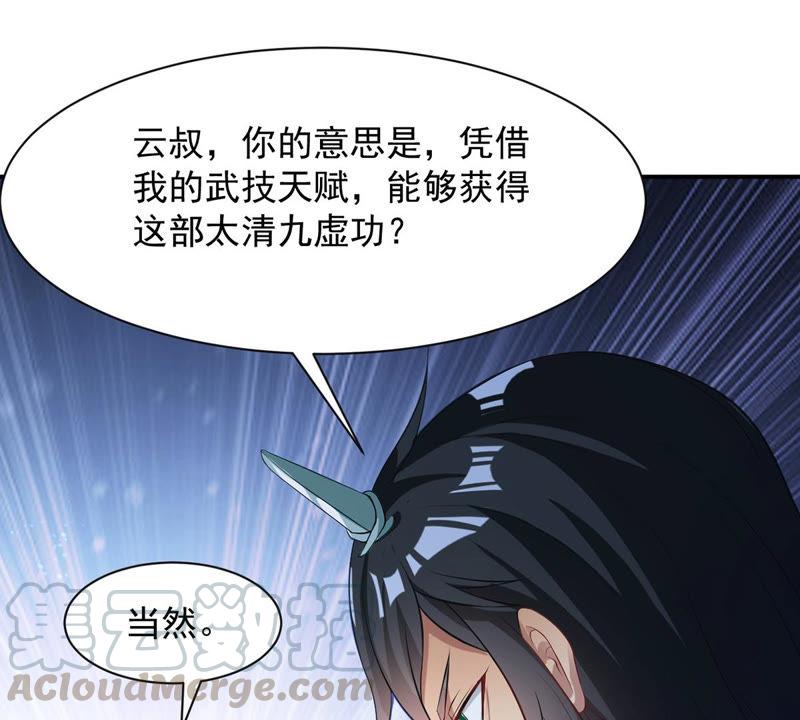 Devouring Eternity Ch.111 p5