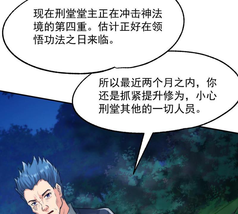Devouring Eternity Ch.111 p50