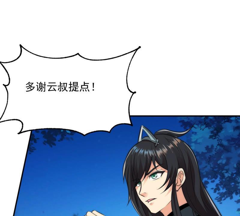 Devouring Eternity Ch.111 p52