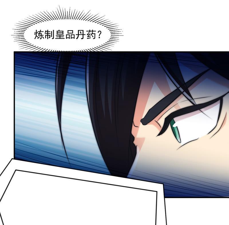 Devouring Eternity Ch.111 p55