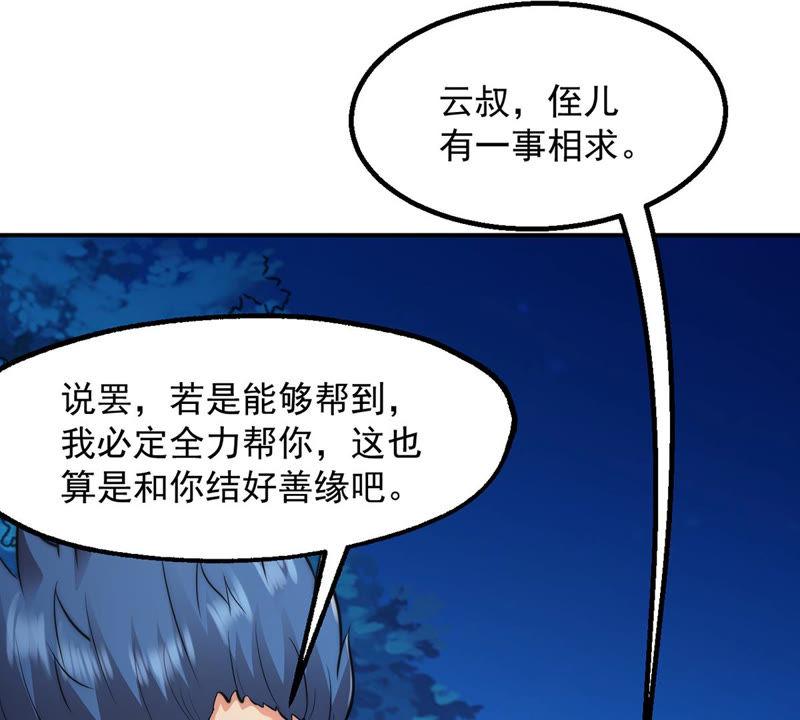 Devouring Eternity Ch.111 p58