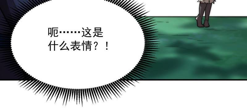 Devouring Eternity Ch.111 p70