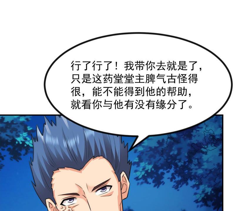 Devouring Eternity Ch.112 p11