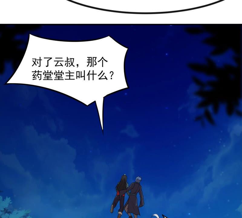 Devouring Eternity Ch.112 p16