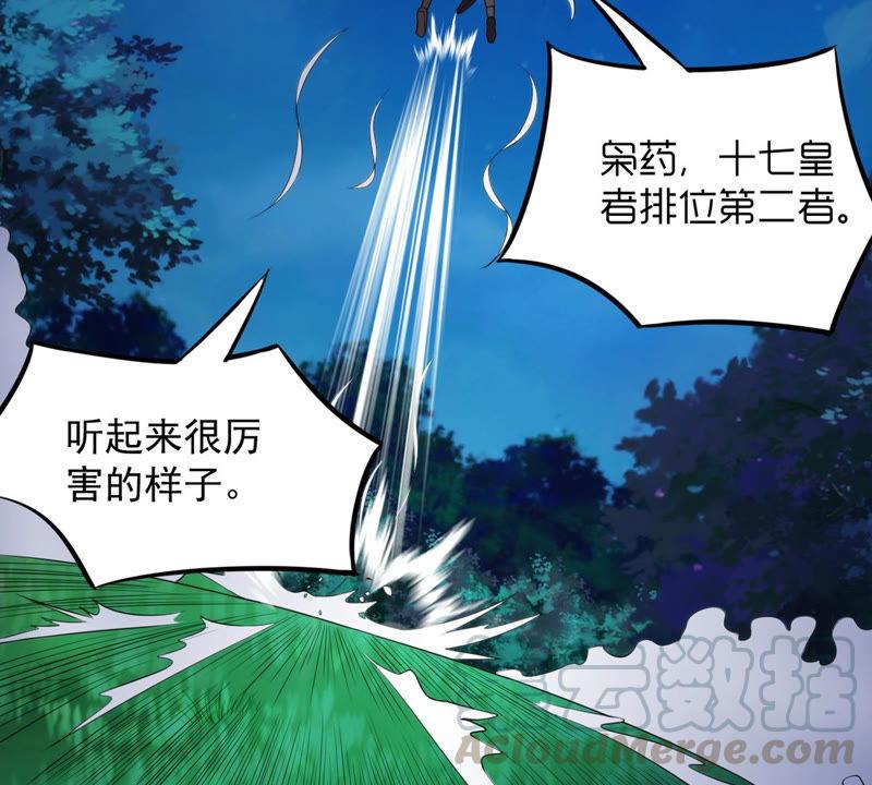 Devouring Eternity Ch.112 p17