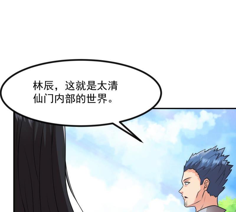 Devouring Eternity Ch.112 p23