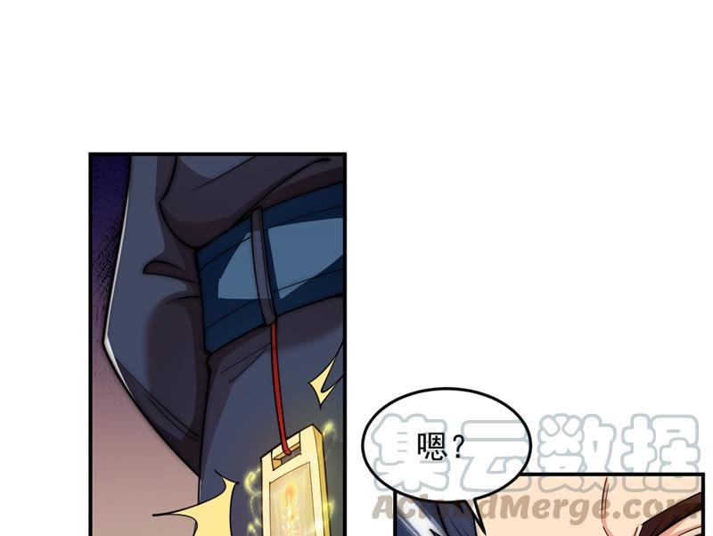 Devouring Eternity Ch.112 p29