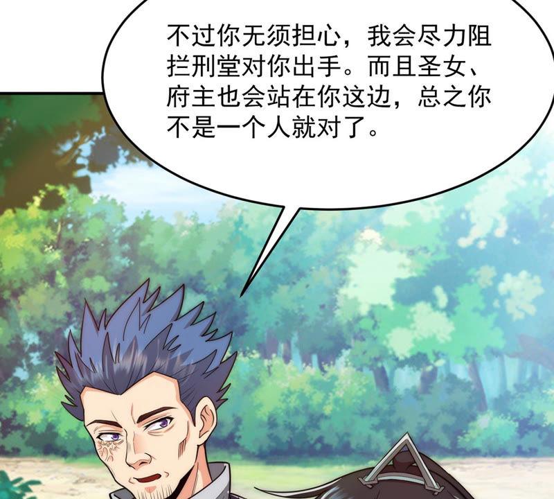 Devouring Eternity Ch.112 p42