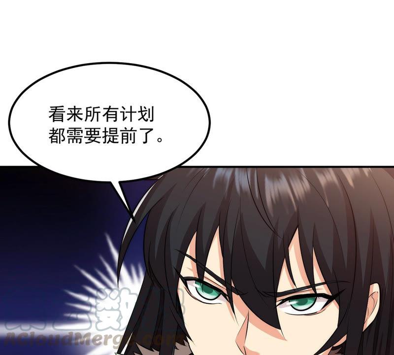 Devouring Eternity Ch.112 p45