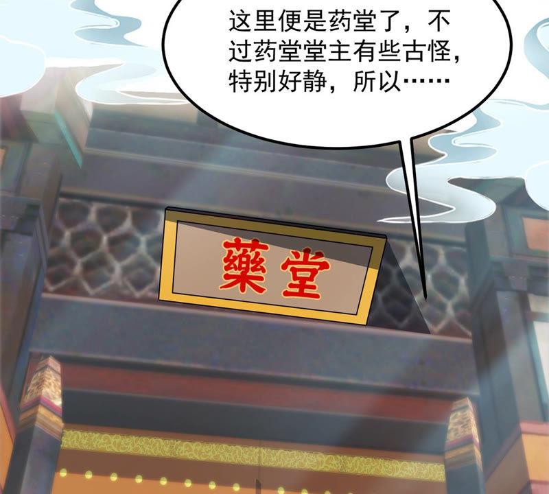 Devouring Eternity Ch.112 p48