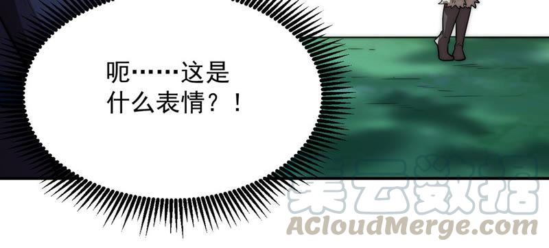 Devouring Eternity Ch.112 p5