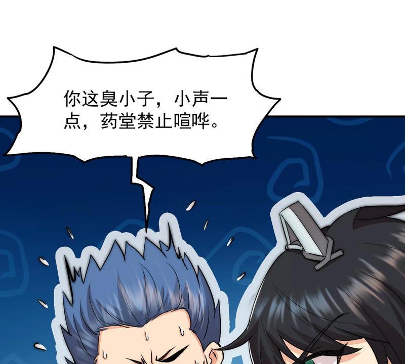 Devouring Eternity Ch.112 p55