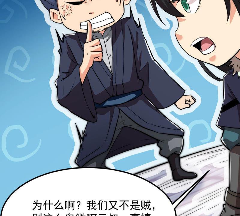 Devouring Eternity Ch.112 p56