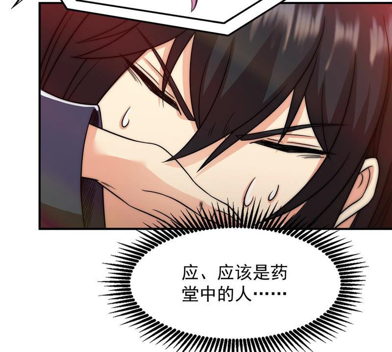 Devouring Eternity Ch.112 p64