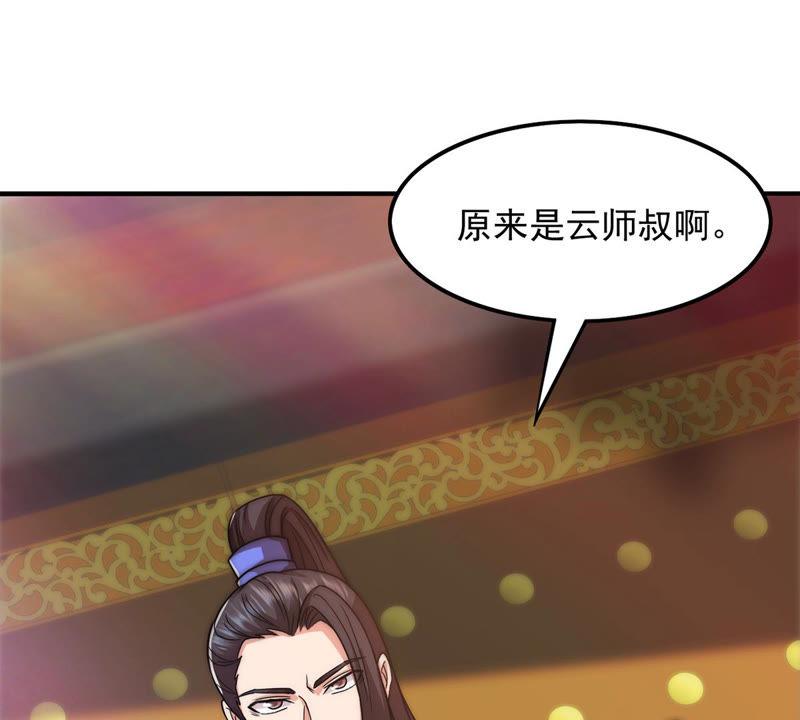 Devouring Eternity Ch.112 p66