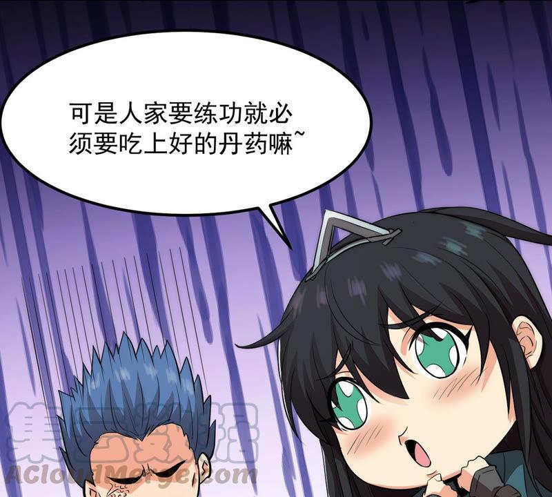 Devouring Eternity Ch.112 p9