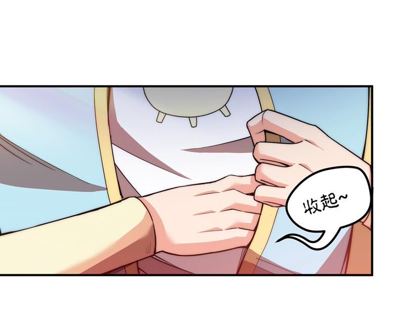 Devouring Eternity Ch.113 p14