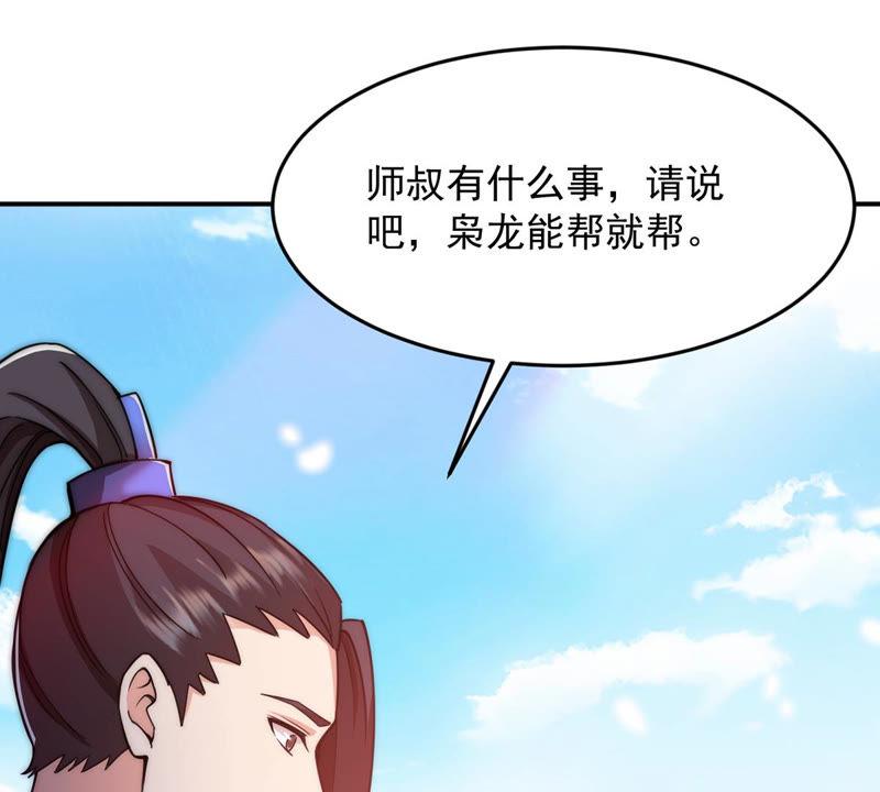 Devouring Eternity Ch.113 p15