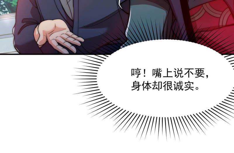 Devouring Eternity Ch.113 p20