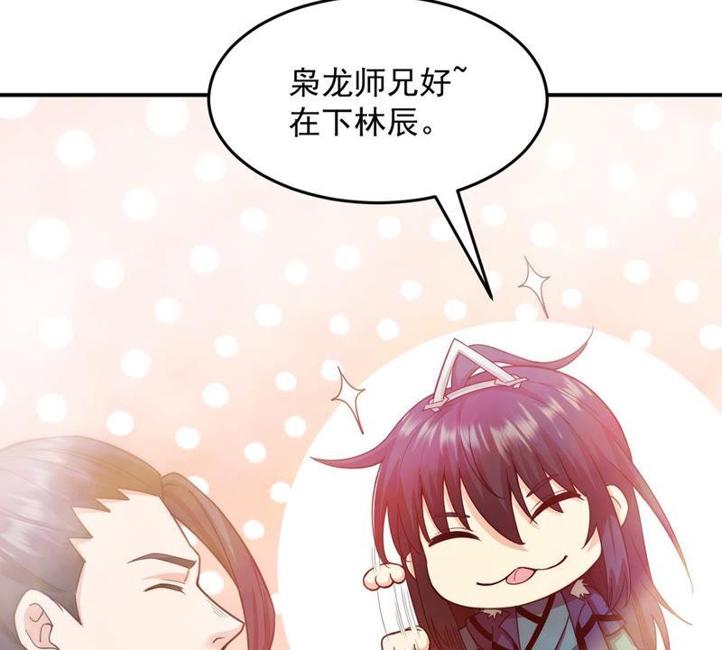 Devouring Eternity Ch.113 p23
