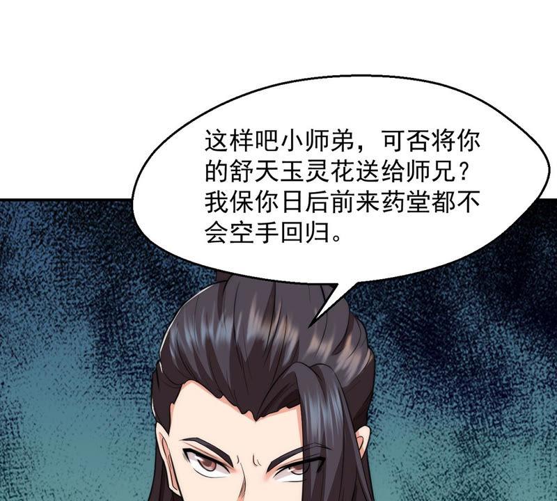 Devouring Eternity Ch.113 p25