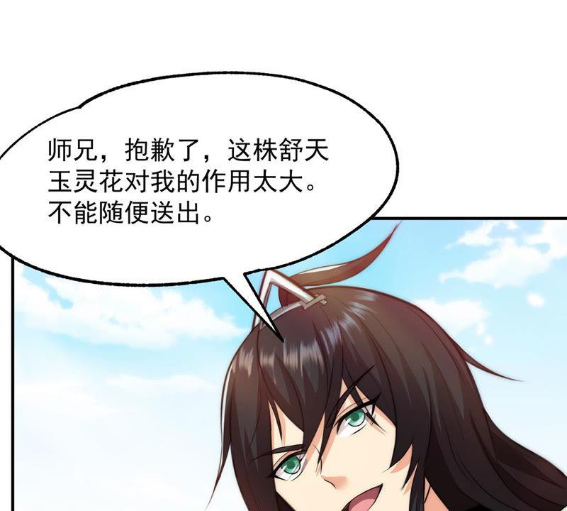 Devouring Eternity Ch.113 p27