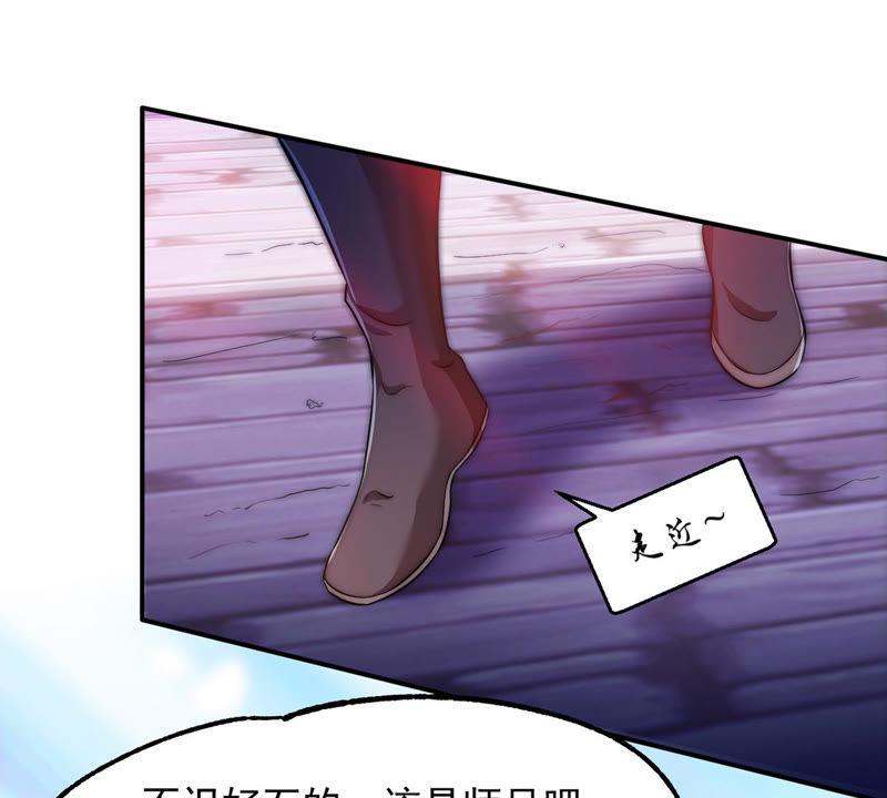Devouring Eternity Ch.113 p32