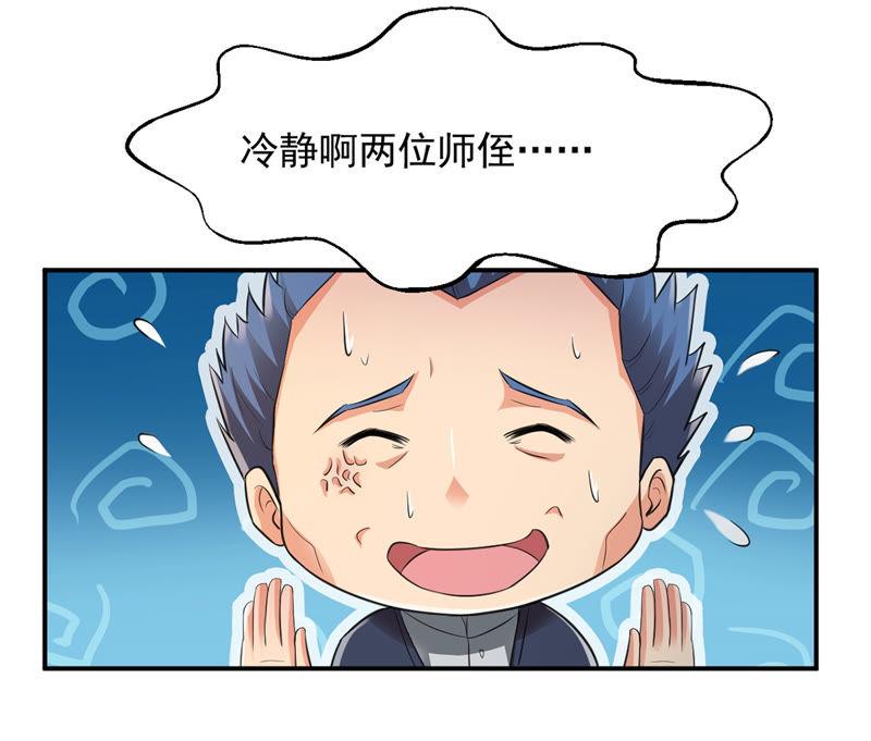 Devouring Eternity Ch.113 p47