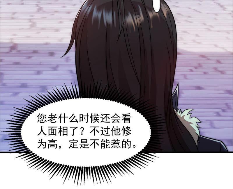 Devouring Eternity Ch.113 p5